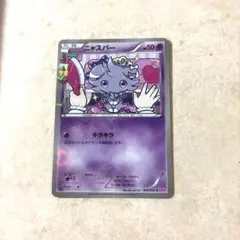 2025年最新】ニャスパー 016/032の人気アイテム - メルカリ