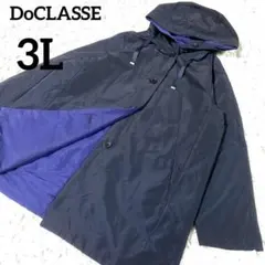 《美品》ドゥクラッセ【XXL】マジカルサーモフードコートリバーシブル