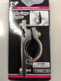 DX Bottle Cage Adaptor YWB01101のサムネイル