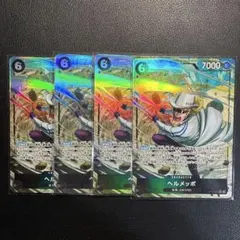 即日発送 ヘルメッポ SR パラレル 4枚