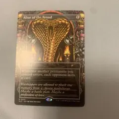 Secret Lair 《群の祭壇/Altar of the Brood》