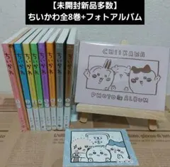 2026年最新】ちいかわ特装版の人気アイテム - メルカリ