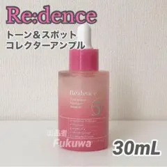 Redence リデンス トーン&スポット コレクター アンプル 30mLのサムネイル