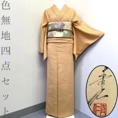 着物と帯 時流】SN26462◇新品 夏名古屋帯◇絽 長尺 未使用品 九寸