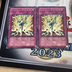 2026年最新】1103 遊戯王 heroの人気アイテム - メルカリ
