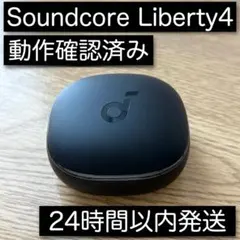 充電ケース Soundcore Liberty 4 ブラック