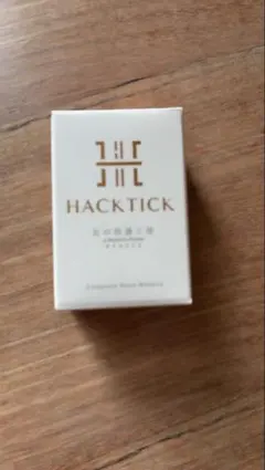 HACKTICK Complete Base Makeup 02ナチュラル 2本 HACKTICK Complete Base Makeup 02 ナチュラル - メルカリ