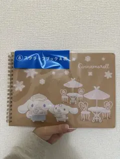 シナモロール当たりくじ⑧スクラップブックA柄