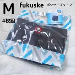 【新品未使用】福助 ボクサーブリーフ Mサイズ 4枚組 無地 シンプルのサムネイル