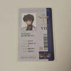 学生証 ルルーシュ&スザク 2025年最新】学生証 スザクの人気アイテム - メルカリ