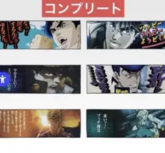 一番くじ　ジョジョワールド　K賞　タオルコレクション