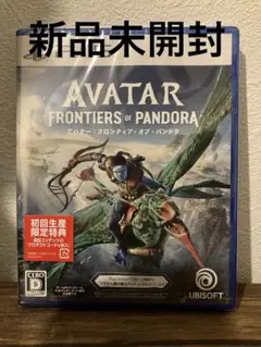 PS5 アバター:フロンティア・オブ・パンドラ　avatar 初回生産限定特典