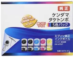 EPSON 純正インクボトル タケトンボ ケンダマ 7本 EPSON 純正インクボトル タケトンボ ケンダマ 5色セット - メルカリ