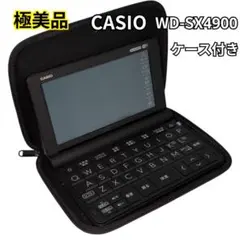 【極美品】CASIO EX-word XD-SX4900 ケース付きのサムネイル