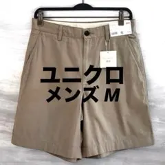 ユニクロ　 チノショーツ メンズS　 コットン　ベージュ　コラボ商品
