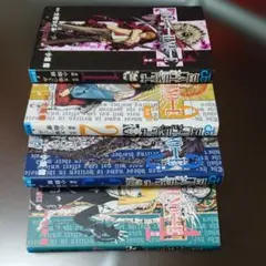 デスノート DEATH NOTE 1～4 おまけ7