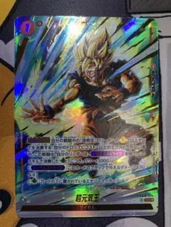 ドラゴンボールフュージョンワールド 超元気玉 パラレル SR FB10-024