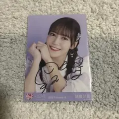 2026年最新】諸橋沙夏 直筆の人気アイテム - メルカリ