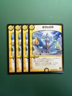 【デュエマ 】攻守の天秤