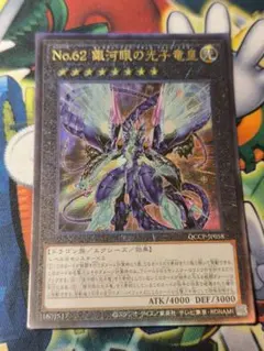 素*り様 遊戯王 銀河眼の光子竜 レリーフ - メルカリ