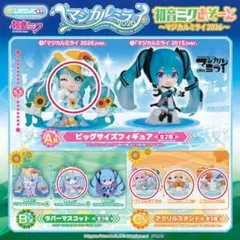 初音ミクあそーと 〜マジカルミライ 2026〜