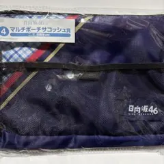 日向坂46一番くじ