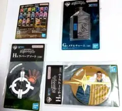 ワンピース　一番くじ　４点セット　中身お楽しみ未開封あり