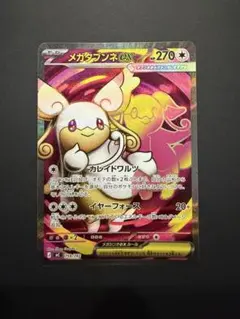 2026年最新】メガタブンネexの人気アイテム - メルカリ