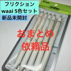 ゴマ様 リクエスト 2点 まとめ商品