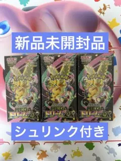 メガドリームexポケモンカード3boxまとめ売り