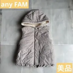 【美品】エニファム　キッズ　中綿リバーシブルベスト　サイズ130