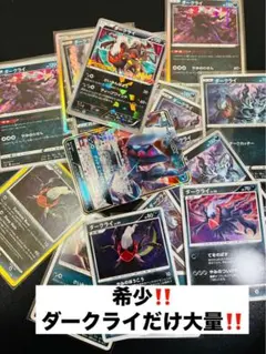渦巻きホロ2箇所あり】ポケモンカード ダークライ DPBP#530 ひかる闇