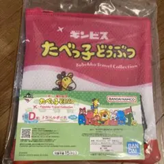 たべっ子どうぶつ一番くじセット