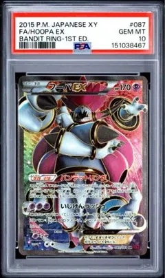 PSA10 ボスゴドラEX SR 1st.ed ポケモンカード 鑑定品】ポケモン ボスゴドラEX 1ED PSA10 - メルカリ