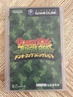 ドンキーコングジャングルビート ゲームキューブ