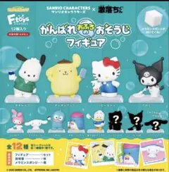 サンリオ がんばれおふろのおそうじフィギュア キティちゃんシークレット