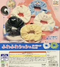 サンリオ ふわふわシュシュver2(バツ丸)