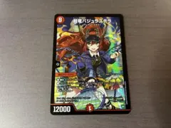 2025年最新】超竜バジュラズテラ 神アートの人気アイテム - メルカリ