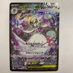 2026年最新】メガサーナイトEXの人気アイテム - メルカリ