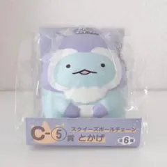 【新品未開封】すみっコくじ C-⑤賞 スクイーズ ボールチェーン とかげ 映画