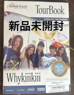 新品未開封 KiiiKiii WhyKiiiKiii guidebook ver