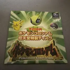 ニンテンドーゲームキューブ - 超激レア❗️新品未使用❗️ポケモン　ゲームキューブ　ポケモンコロシアム❗️ 超激レア❗️新品未使用❗️ポケモン ゲームキューブ ポケモン