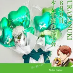 ハッピー　ばーすで　うらたぬき　8月9日　バルーンアレンジメント