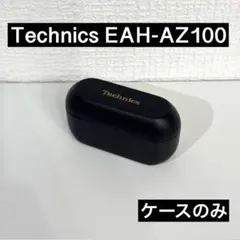 (美品)Technics EAH-AZ100 ケースのみ