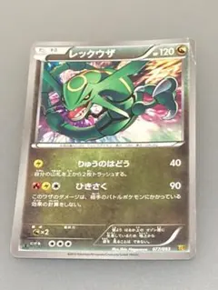 レックウザ EBB ミラー ポケモンカード 2013年 ふるいちオンライン - トレカ/ポケモンカードゲーム/レックウザ