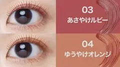 MAYBELLINE SKY HIGH マスカラ 03.04 2本セット