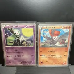 【希少】メロエッタ マック プロモ 2種セット160 161/BW-P 絶版限定