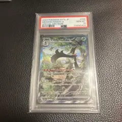 マスカーニャPSA10 PSA10鑑定済〕マスカーニャex【UR】{101/073}