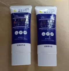 ヤーマン プロ・業務用薬用シワ改善ハンドクリーム 2個のサムネイル