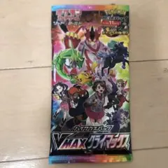 ポケモンカードゲーム VMAX グライマックス